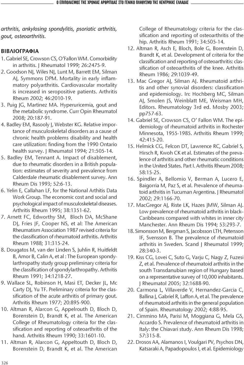 Mortality in early inflammatory polyarthritis. Cardiovascular mortality is increased in seropositive patients. Arthritis Rheum 2002; 46:2010-19. 3. Puig JG, Martinez MA.