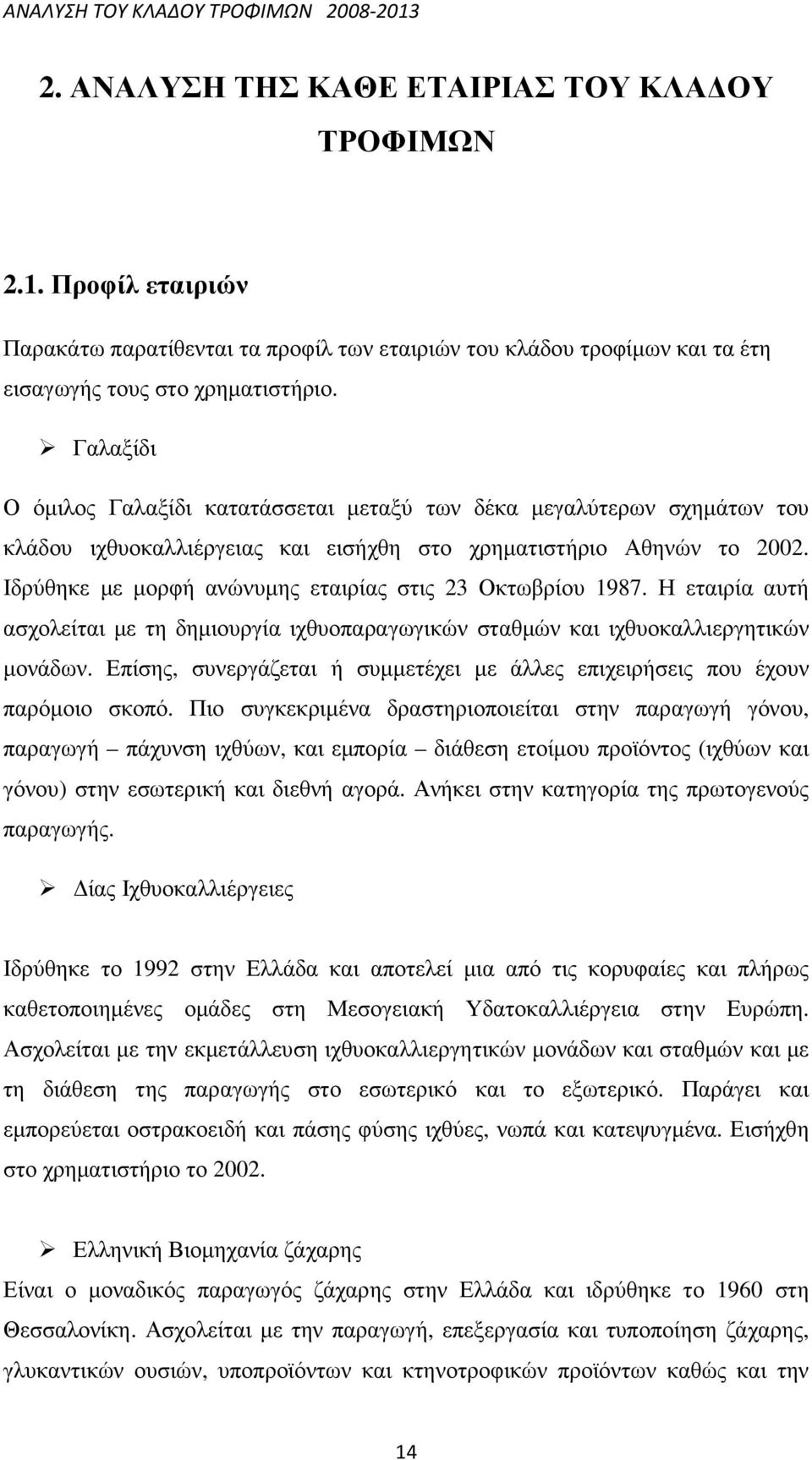 Ιδρύθηκε µε µορφή ανώνυµης εταιρίας στις 23 Οκτωβρίου 1987. Η εταιρία αυτή ασχολείται µε τη δηµιουργία ιχθυοπαραγωγικών σταθµών και ιχθυοκαλλιεργητικών µονάδων.