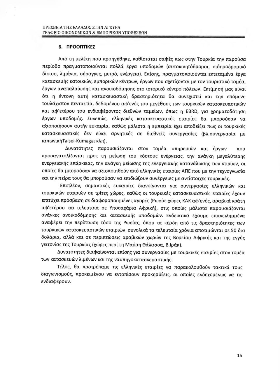 Επίσης, πραγµατοποιούνται εκτεταµένα έργα κατασκευής κατοικιών, εµπορικών κέντρων, έργων που σχετίζονται µε τον τουριστικό τοµέα, έργων αναπαλαίωσης και ανοικοδόµησης στο ιστορικό κέντρο πόλεων.