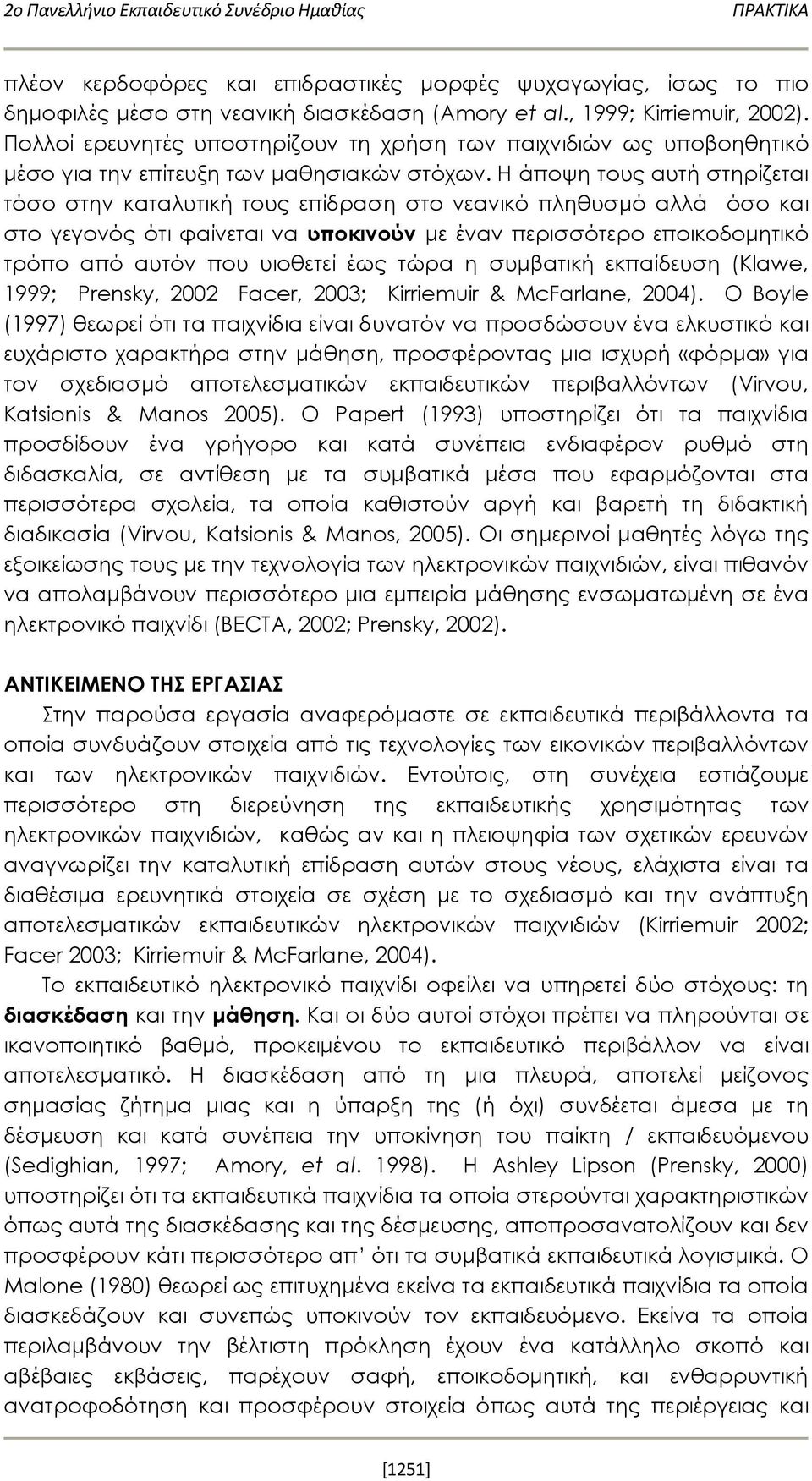 Η άποψη τους αυτή στηρίζεται τόσο στην καταλυτική τους επίδραση στο νεανικό πληθυσμό αλλά όσο και στο γεγονός ότι φαίνεται να υποκινούν με έναν περισσότερο εποικοδομητικό τρόπο από αυτόν που υιοθετεί