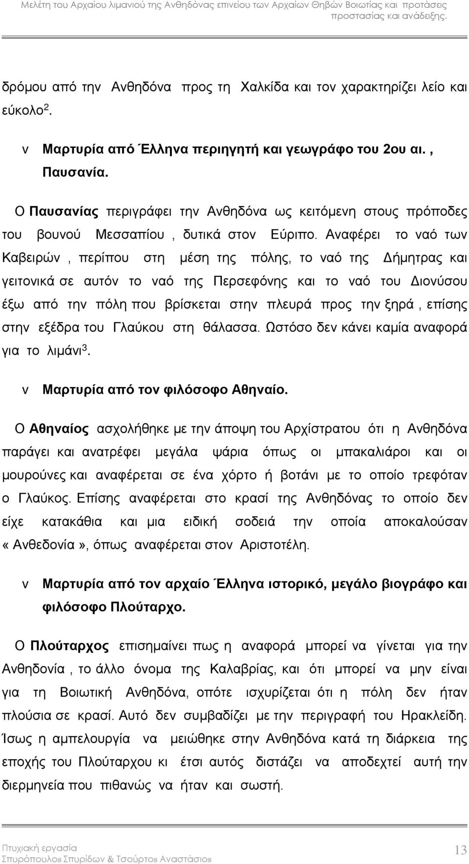 Αναφέρει το ναό των Καβειρών, περίπου στη μέση της πόλης, το ναό της Δήμητρας και γειτονικά σε αυτόν το ναό της Περσεφόνης και το ναό του Διονύσου έξω από την πόλη που βρίσκεται στην πλευρά προς την