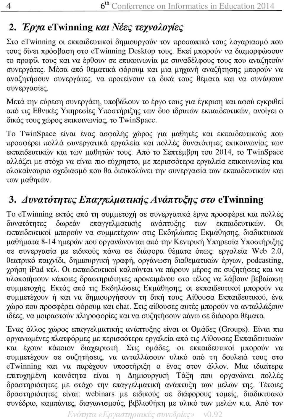 Δθεί κπνξνχλ λα δηακνξθψζνπλ ην πξνθίι ηνπο θαη λα έξζνπλ ζε επηθνηλσλία κε ζπλαδέιθνπο ηνπο πνπ αλαδεηνχλ ζπλεξγάηεο.