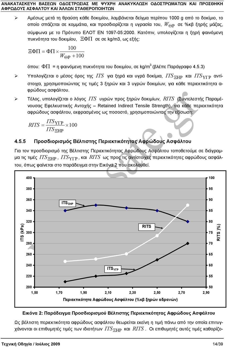 Κατόπιν, υπολογίζεται η ξηρή φαινόµενη πυκνότητα του δοκιµίου, ΞΦΠ σε σε kg/m3, ως εξής: 100 ΞΦΠ = ΦΠ W ΘΡ + 100 όπου: ΦΠ = η φαινόµενη πυκνότητα του δοκιµίου, σε kg/m 3 (βλέπε Παράγραφο 4.5.