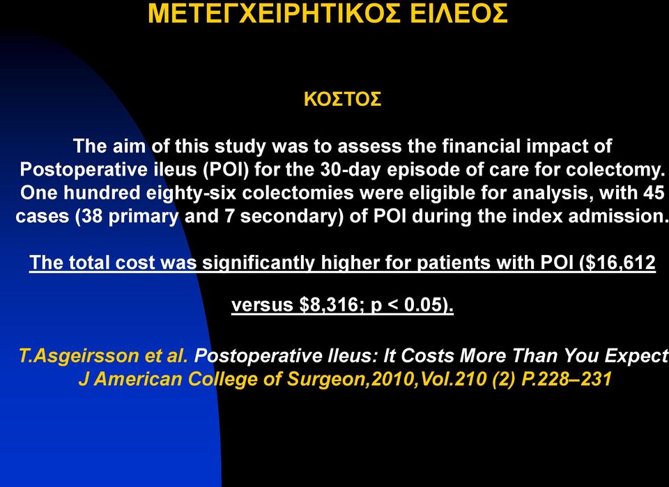 One hundred eighty-six colectomies were eligible for analysis, with 45 cases (38 primary and 7 secondary) of POI during the index