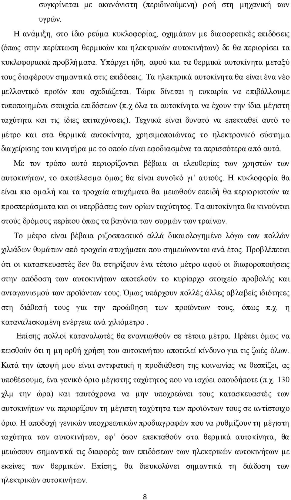 υού Η κυκλοφορθ ποοµλήκρουήµθµωθούπήθπρορσού προσπράσµκουπρβάσωορωύηο Τυοκηθκού σούρόµουπρπουόπωβόωσυρµώωρω Τοµροββροσπσκόλλάκολοηµολόω ωπολλώ λάωθυµάωπόρουήµπουσηµώοάο Προβλπ