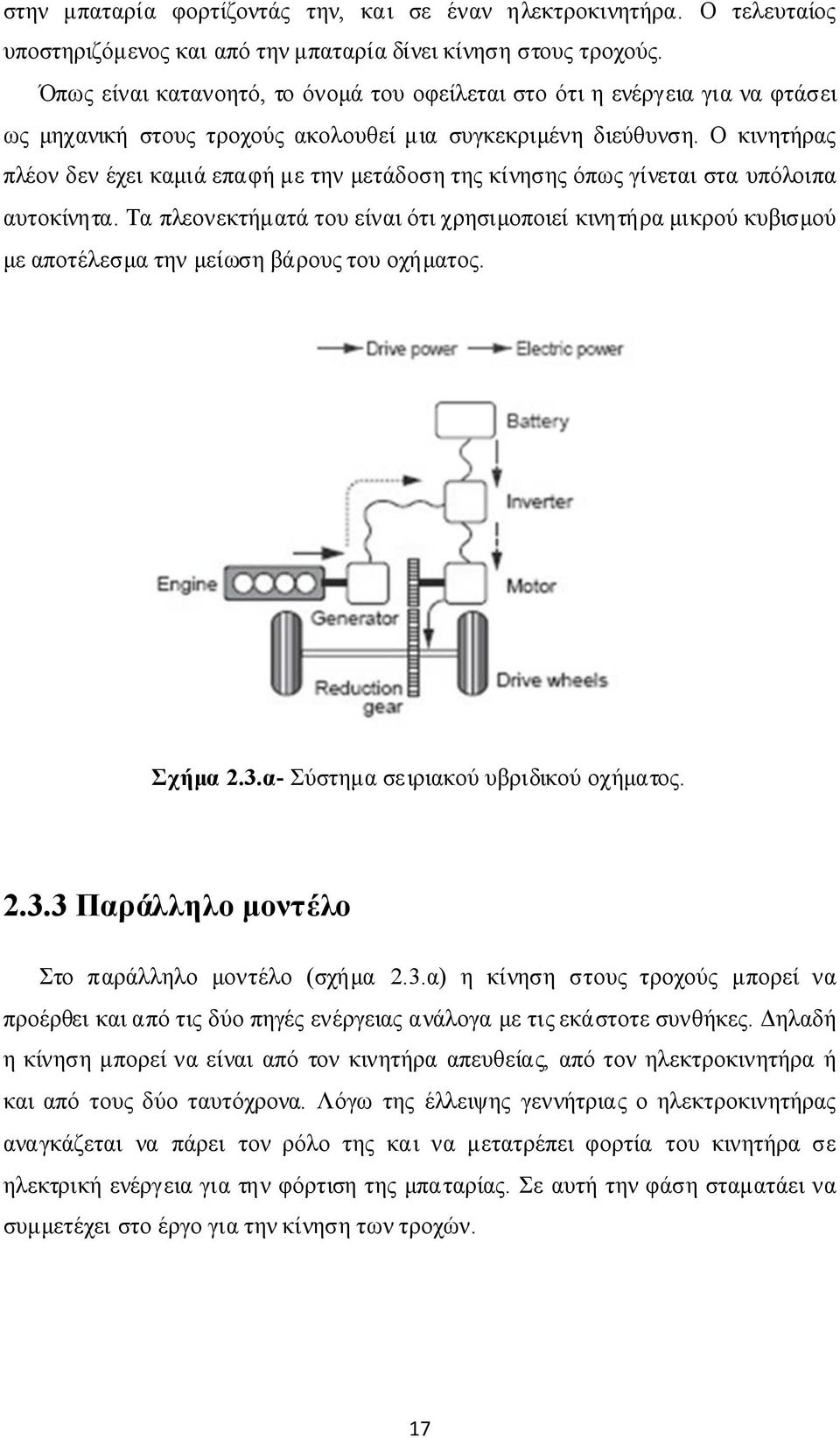 Σύσημσρκούυβρκούοήμο 233 Πράλληλομολο Σοπράλληλομολο(σήμ 23) ηκησησουροούμπορ προρθκπόύοπηράλομκάσοσυθήκ Δηλή