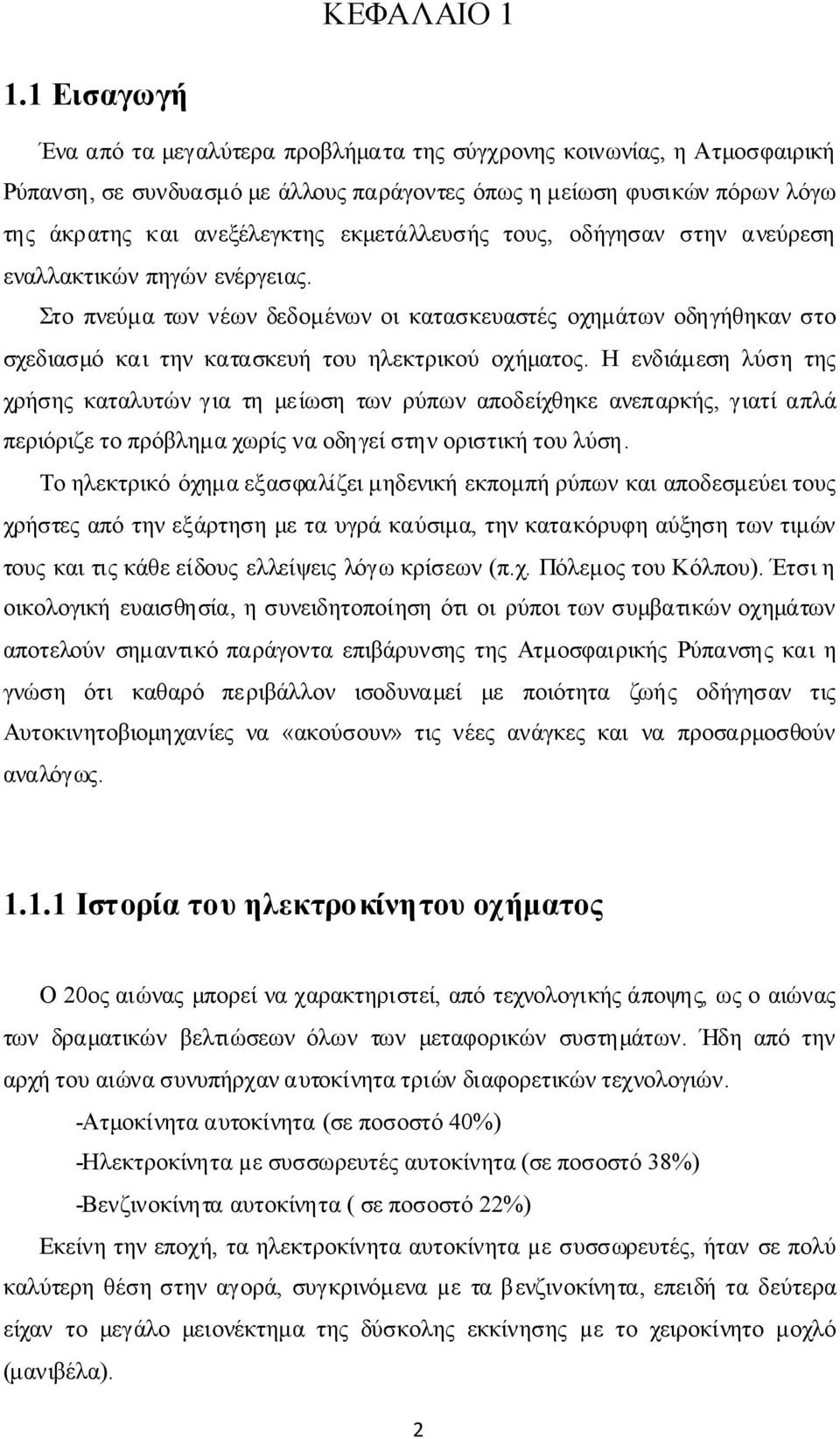 οκολοκήυσθησ, ησυηοποησηόορύποωσυμβκώοημάω πολούσημκόπράοπβάρυσηηαμοσφρκήρύπσηκη ώση όκθρό πρβάλλο σουμμ ποόη ωή οήησ Αυοκηοβομη«κούσου» άκκπροσρμοσθού λόω 111 Ισορουηλκροκηουοήμο Ο20οώμπορρκηρσ,