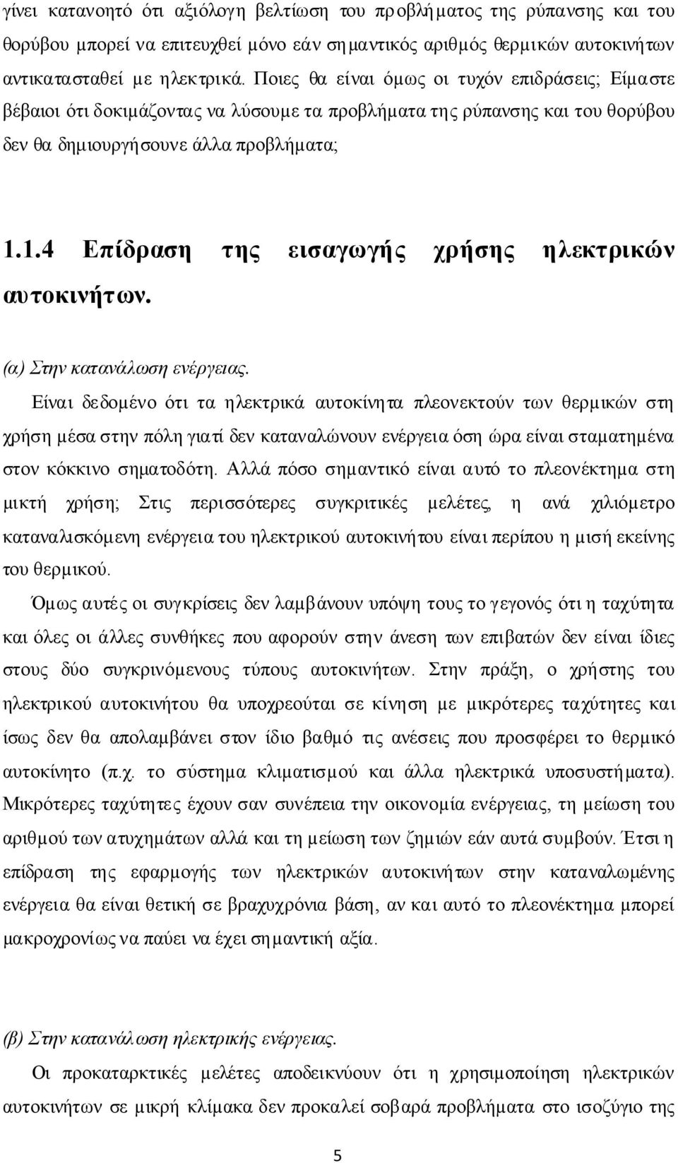 Όµωυοσυκρσλµβάουυπόψηουοοόόηύη κόλοάλλσυθήκπουφορούσηάσηωπβώ σουύο συκρόµουύπουυοκήω Ση πράξη, ο ρήσηου ηλκρκούυοκήουθυπορούσκησηµµκρόρύηκ σωθπολµβάσοοβθµόσπουπροσφροθρµκό υοκηο(π