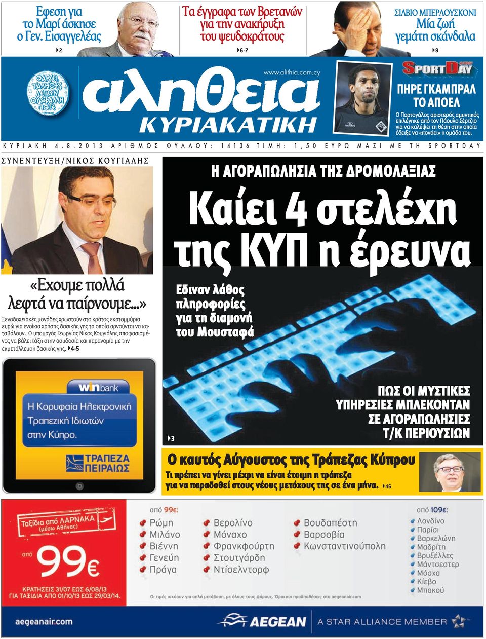 cy ΚΥΡΙΑΚΑΤΙΚΗ Η ΑΓΟΡΑΠΩΛΗΣΙΑ ΤΗΣ ΔΡΟΜΟΛΑΞΙΑΣ ΠΗΡΕ ΓΚΑΜΠΡΑΛ ΤΟ ΑΠΟΕΛ Ο Πορτογάλος αριστερός αμυντικός επιλέγηκε από τον Πάουλο Σέρτζιο για να καλύψει τη θέση στην οποία έδειξε να «πονάει» η ομάδα του.