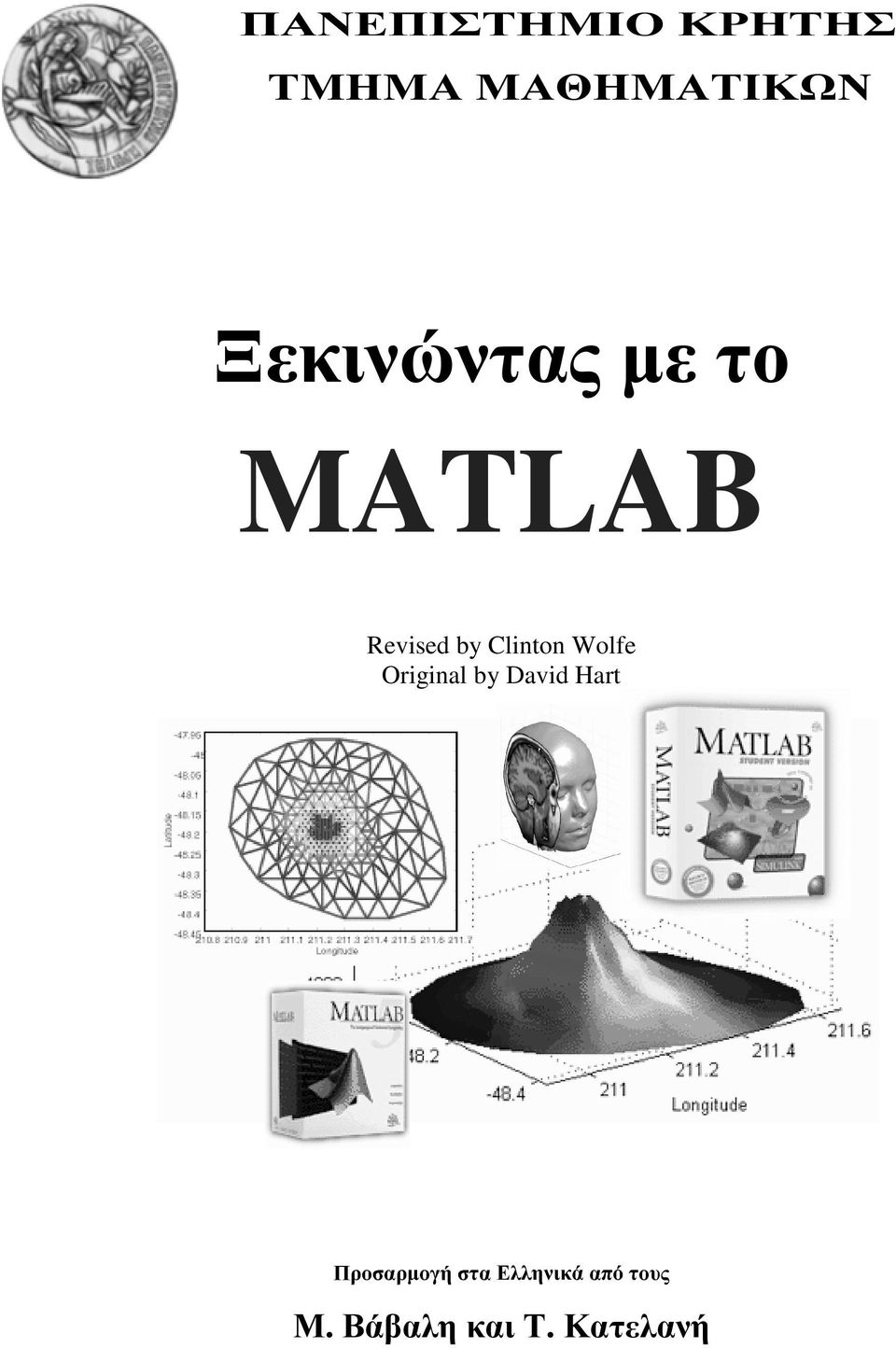 MATLAB Revised by Clinton Wolfe