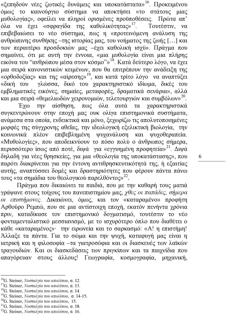 Τουτέστιν, να επιβεβαιώσει το νέο σύστημα, πως η «προτεινόμενη ανάλυση της ανθρώπινης συνθήκης της ιστορίας μας, του νοήματος της ζωής [ ] και των περαιτέρω προσδοκιών μας έχει καθολική ισχύ».