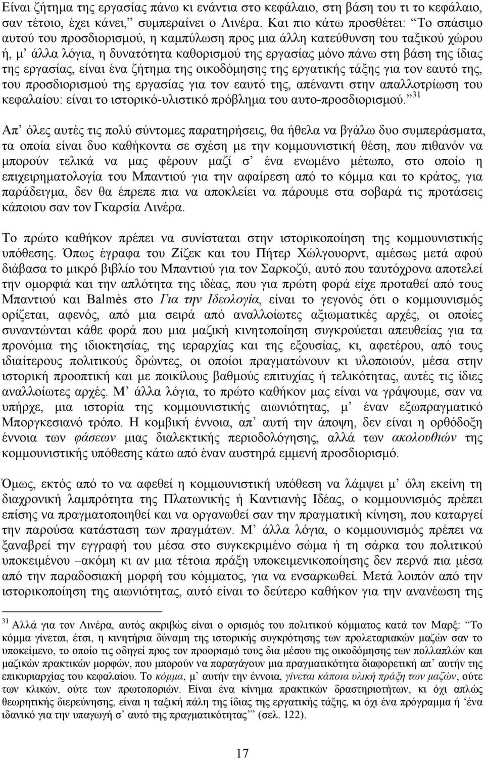 της εργασίας, είναι ένα ζήτηµα της οικοδόµησης της εργατικής τάξης για τον εαυτό της, του προσδιορισµού της εργασίας για τον εαυτό της, απέναντι στην απαλλοτρίωση του κεφαλαίου: είναι το