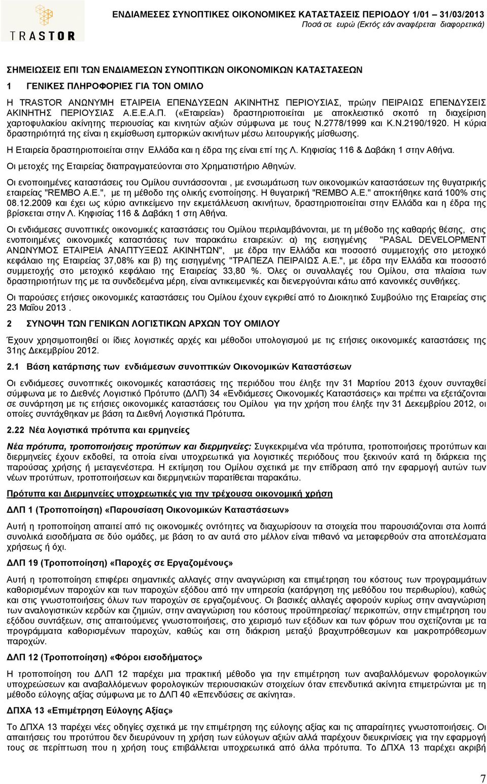 Κηφισίας 116 & αβάκη 1 στην Αθήνα. Οι µετοχές της Εταιρείας διαπραγµατεύονται στο Χρηµατιστήριο Αθηνών.