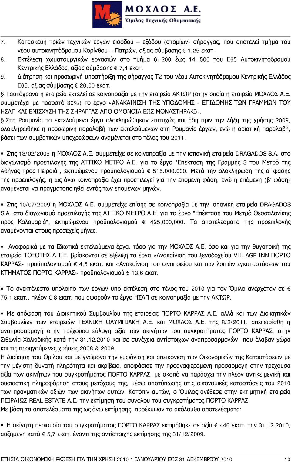 Διάτρηση και προσωρινή υποστήριξη της σήραγγας Τ2 του νέου Αυτοκινητόδρομου Κεντρικής Ελλάδος Ε65, αξίας σύμβασης 20,00 εκατ.