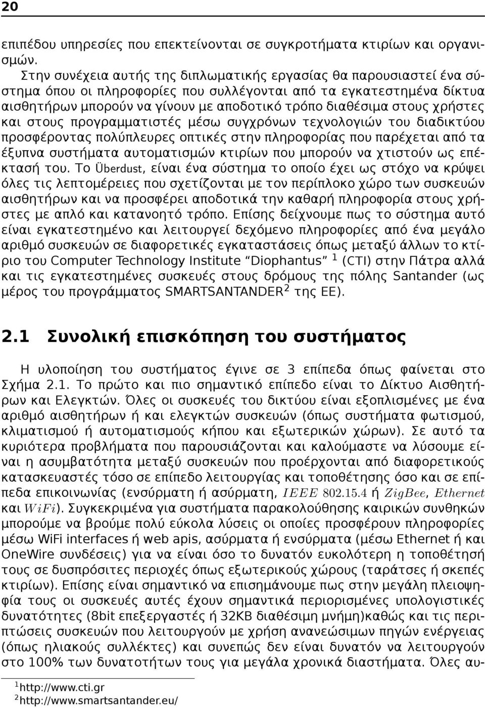 στους χρήστες και στους προγραμματιστές μέσω συγχρόνων τεχνολογιών του διαδικτύου προσφέροντας πολύπλευρες οπτικές στην πληροφορίας που παρέχεται από τα έξυπνα συστήματα αυτοματισμών κτιρίων που