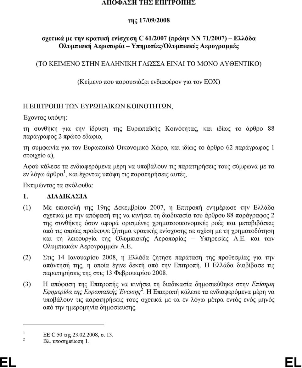 παράγραφος 2 πρώτο εδάφιο, τη συµφωνία για τον Ευρωπαϊκό Οικονοµικό Χώρο, και ιδίως το άρθρο 62 παράγραφος 1 στοιχείο α), Αφού κάλεσε τα ενδιαφερόµενα µέρη να υποβάλουν τις παρατηρήσεις τους σύµφωνα