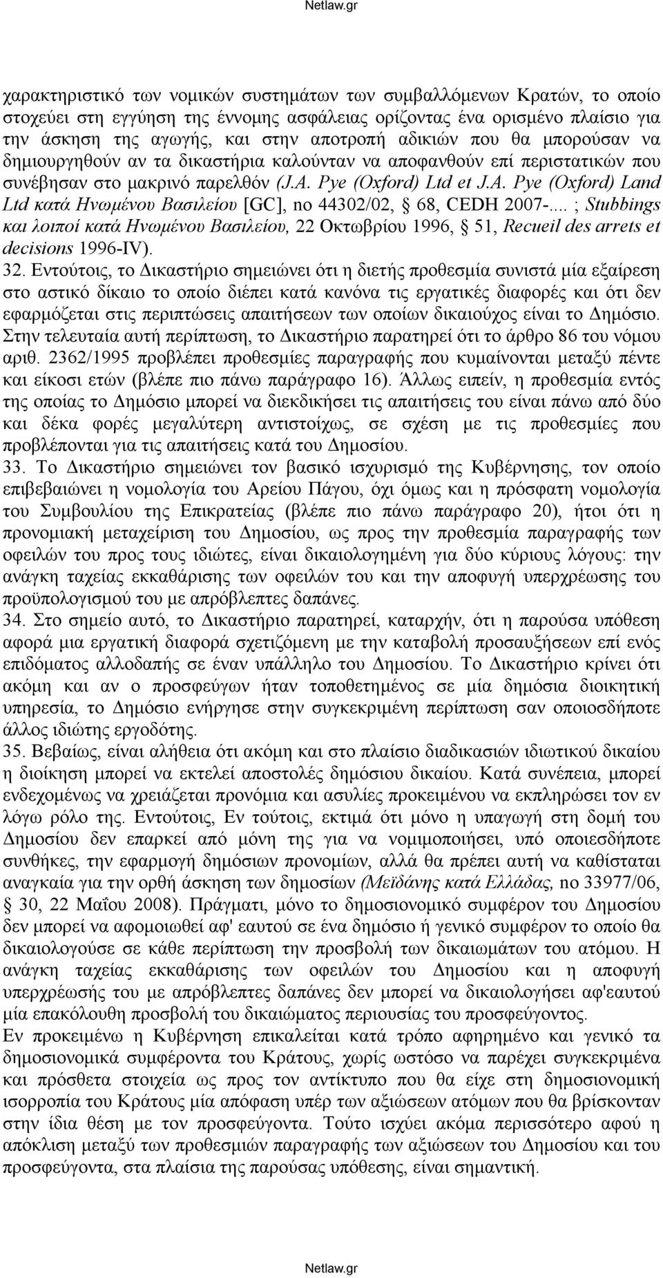 Pye (Oxford) Ltd et J.A. Pye (Oxford) Land Ltd κατά Ηνωμένου Βασιλείου [GC], no 44302/02, 68, CEDH 2007-.