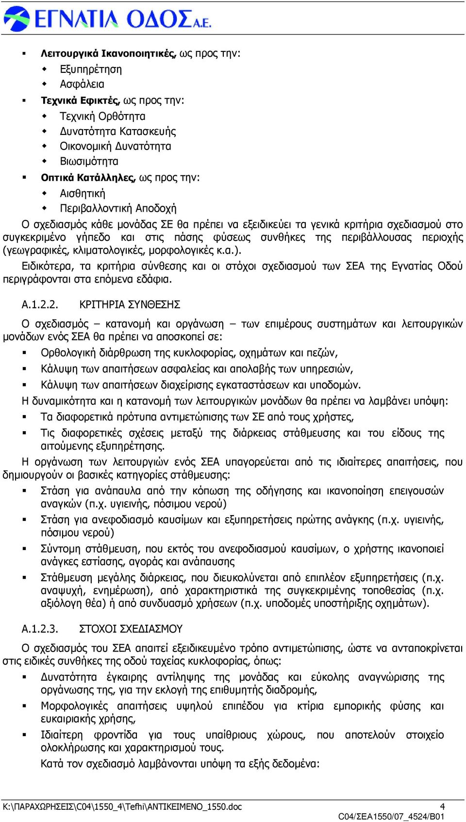 (γεωγραφικές, κλιµατολογικές, µορφολογικές κ.α.). Ειδικότερα, τα κριτήρια σύνθεσης και οι στόχοι σχεδιασµού των ΣΕΑ της Εγνατίας Οδού περιγράφονται στα επόµενα εδάφια. A.1.2.