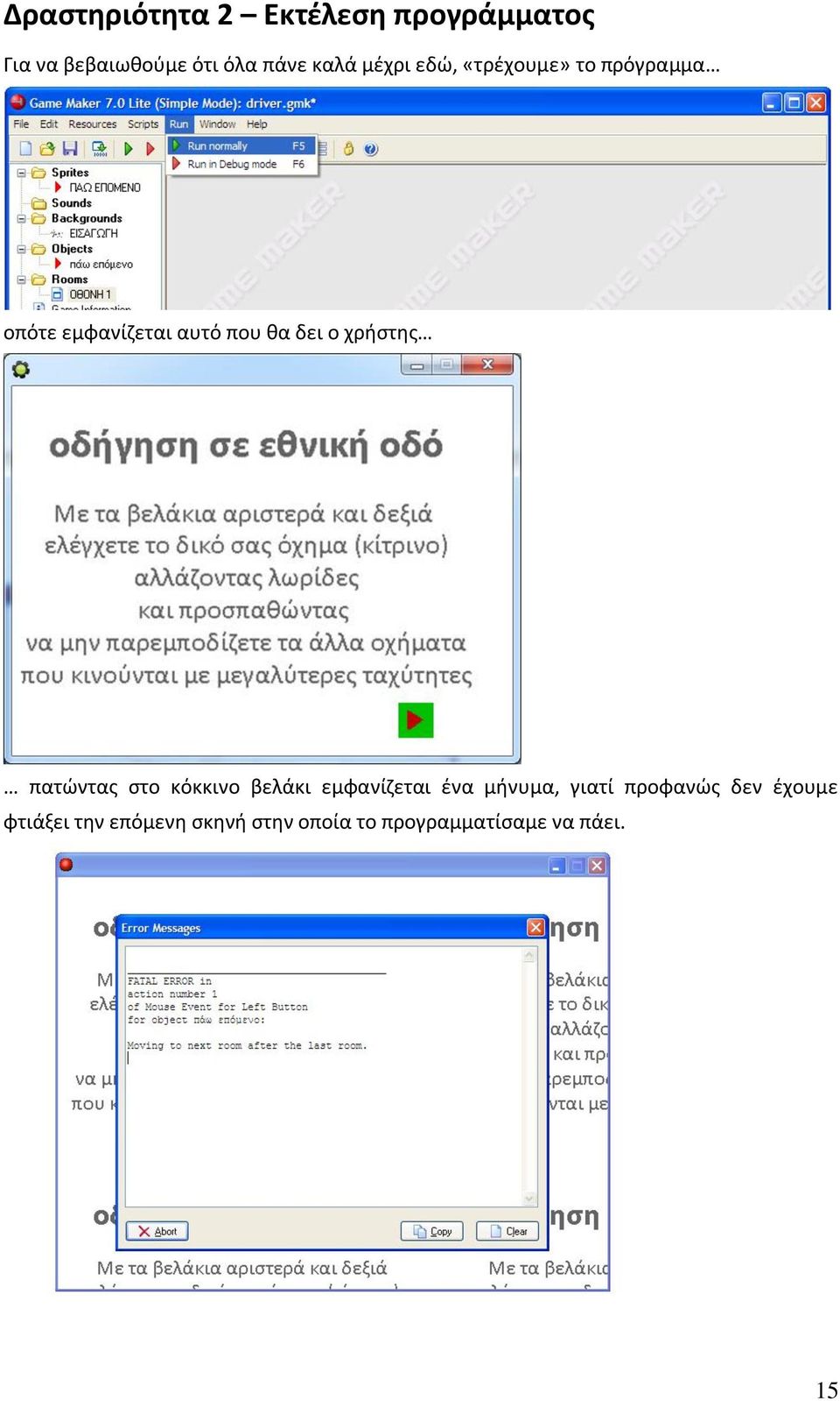 χριςτθσ πατϊντασ ςτο κόκκινο βελάκι εμφανίηεται ζνα μινυμα, γιατί προφανϊσ