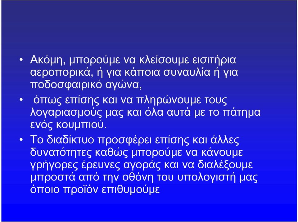 κουμπιού.