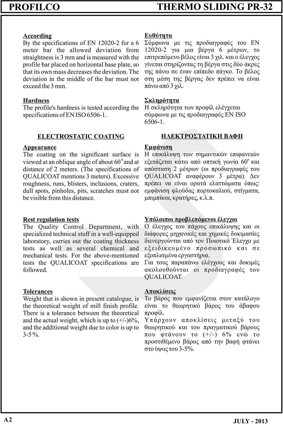 Hardness The profile's hardness is tested according the specifications of EN ISO 6506-1.