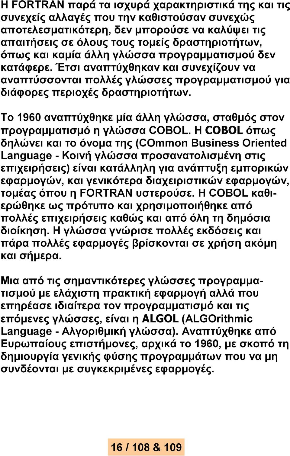 Σν 1960 αλαπηχρζεθε κία άιιε γιψζζα, ζηαζκφο ζηνλ πξνγξακκαηηζκφ ε γιψζζα COBOL.