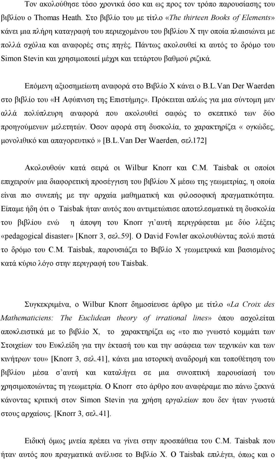 Πάντως ακολουθεί κι αυτός το δόµο του Simo Stevi και χησιµοποιεί µέχι και τετάτου βαθµού ιζικά. Επόµενη αξιοσηµείωτη αναφοά στο Βιβλίο Χ κάνει ο B.L.