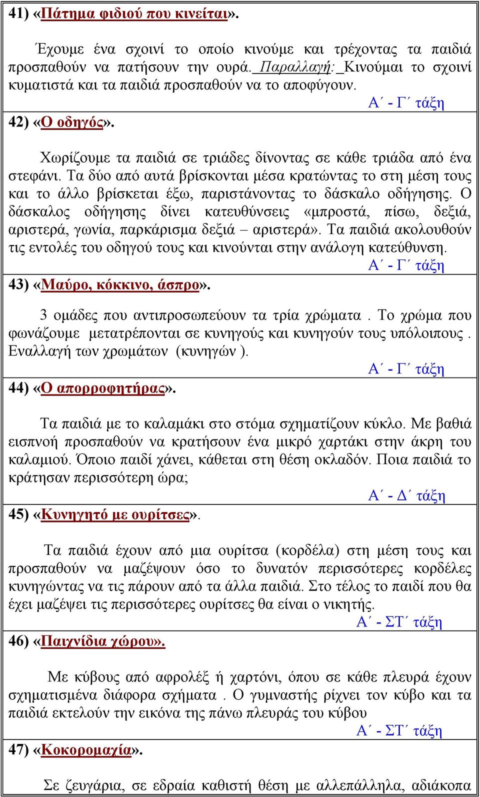 Τα δύο από αυτά βρίσκονται μέσα κρατώντας το στη μέση τους και το άλλο βρίσκεται έξω, παριστάνοντας το δάσκαλο οδήγησης.