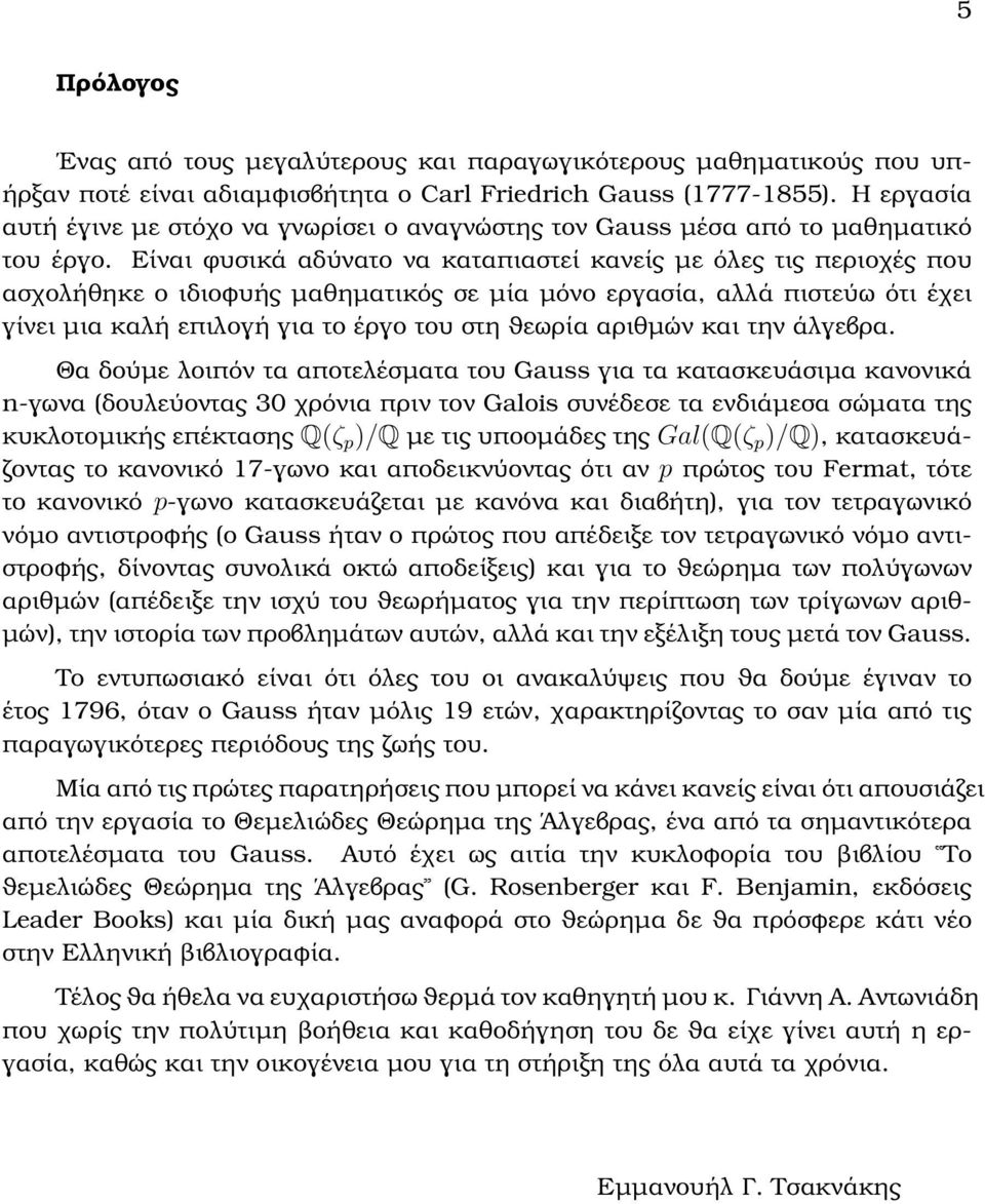 Είναι ϕυσικά αδύνατο να καταπιαστεί κανείς µε όλες τις περιοχές που ασχολήθηκε ο ιδιοφυής µαθηµατικός σε µία µόνο εργασία, αλλά πιστεύω ότι έχει γίνει µια καλή επιλογή για το έργο του στη ϑεωρία