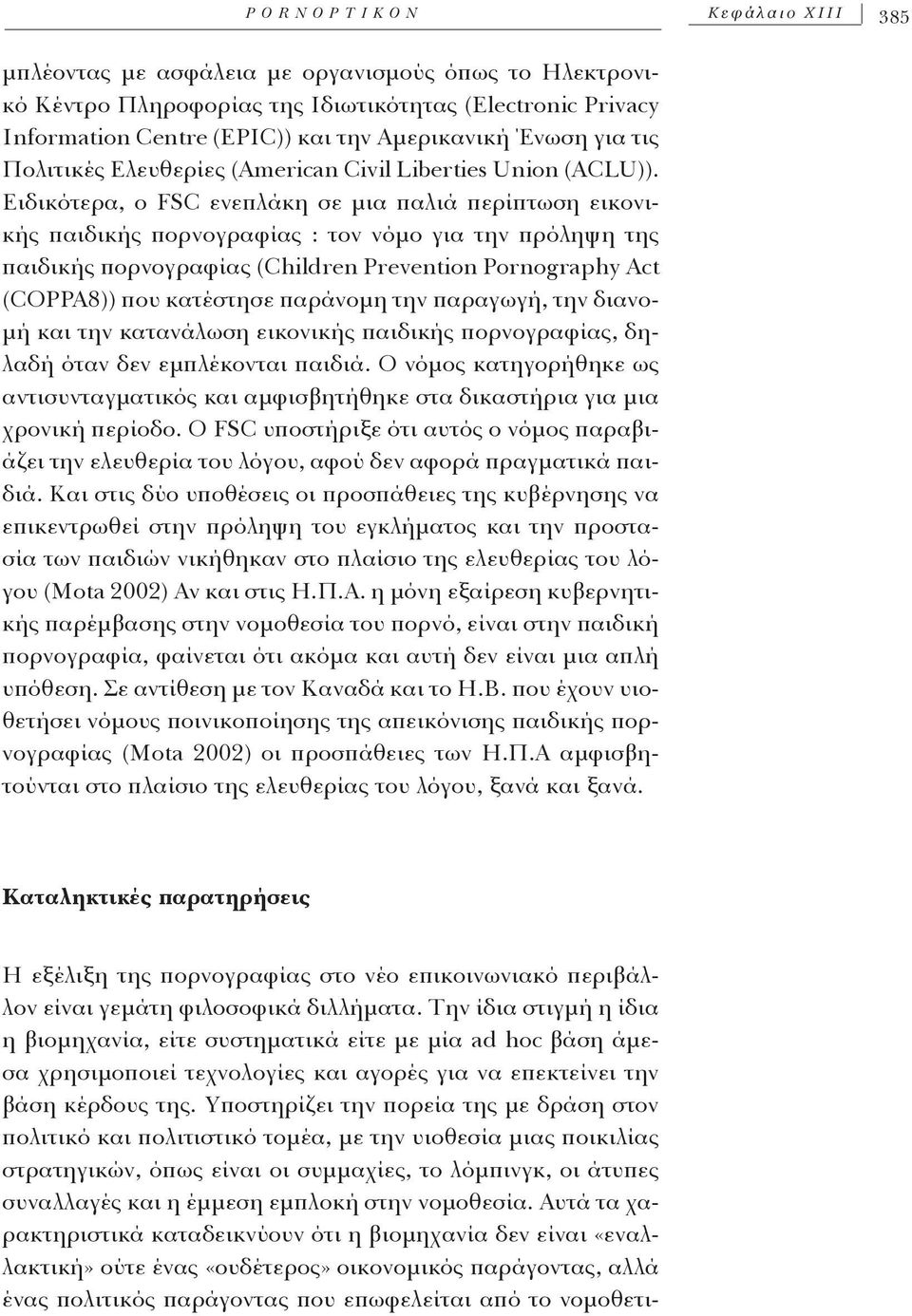 Ειδικότερα, ο FSC ενεπλάκη σε μια παλιά περίπτωση εικονικής παιδικής πορνογραφίας : τον νόμο για την πρόληψη της παιδικής πορνογραφίας (Children Prevention Pornography Act (COPPA8)) που κατέστησε