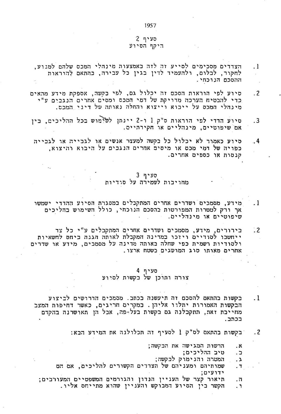 c^a' Vnn baa tzna^v? iro" 1 " 2 i 1 p"o msiin *sv mn»τ»ο.3 n^di^ ik n*»,, aav ix D^JK isyav nwpa ba biba*» xb naxa VJ"»D.4,χτχτή κ"ί3" π by αόλ^π cr ιπκ a 'ca ικ oaa "ΌΊ bvj rmsa Ο '.