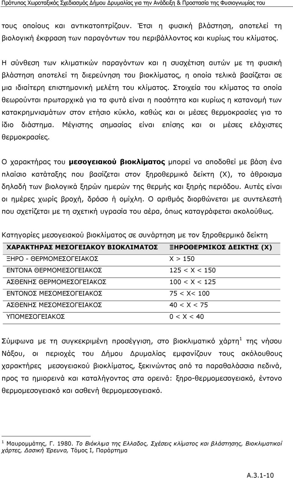 Στοιχεία του κλίµατος τα οποία θεωρούνται πρωταρχικά για τα φυτά είναι η ποσότητα και κυρίως η κατανοµή των κατακρηµνισµάτων στον ετήσιο κύκλο, καθώς και οι µέσες θερµοκρασίες για το ίδιο διάστηµα.