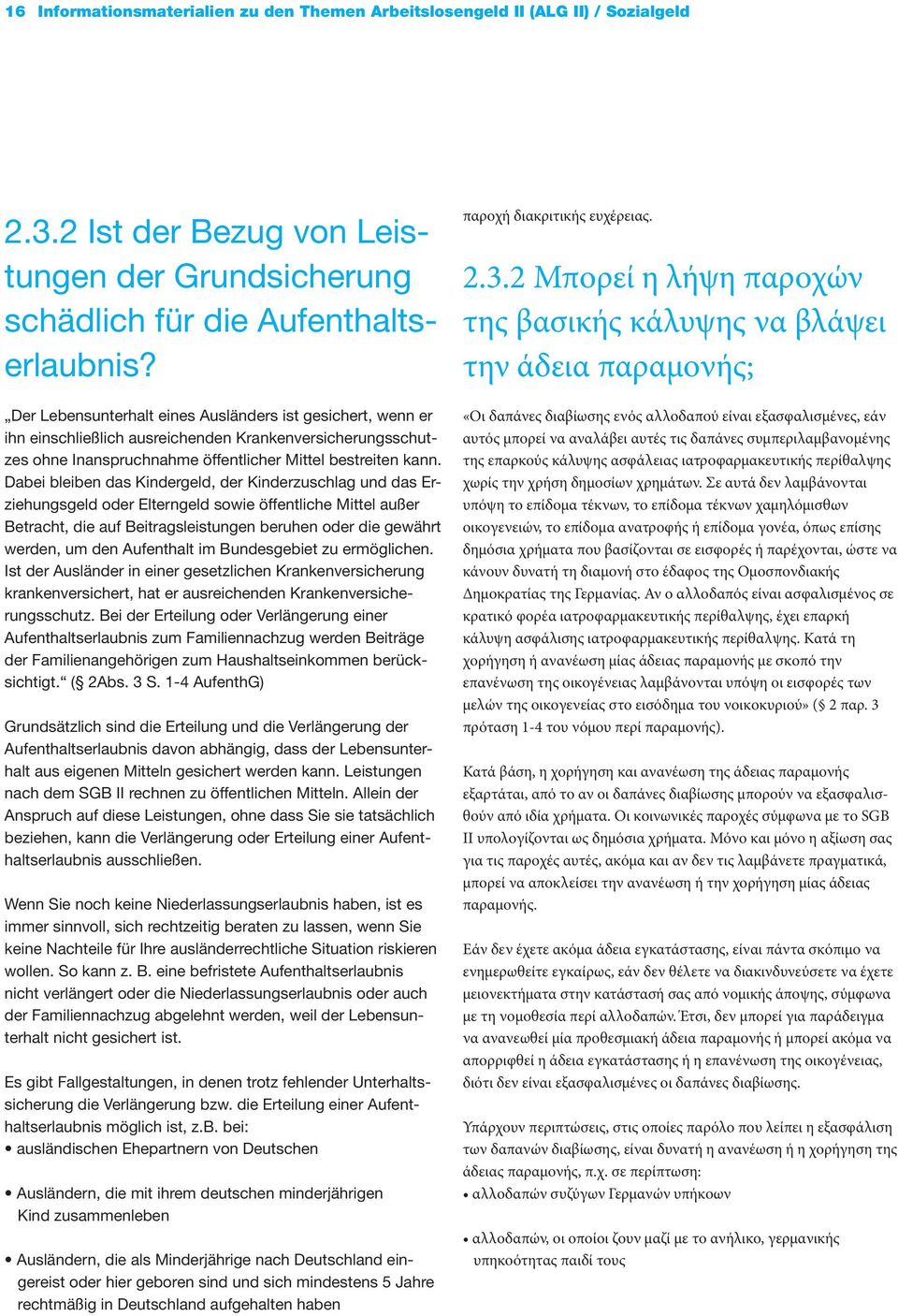 Dabei bleiben das Kindergeld, der Kinderzuschlag und das Erziehungsgeld oder Elterngeld sowie öffentliche Mittel außer Betracht, die auf Beitragsleistungen beruhen oder die gewährt werden, um den