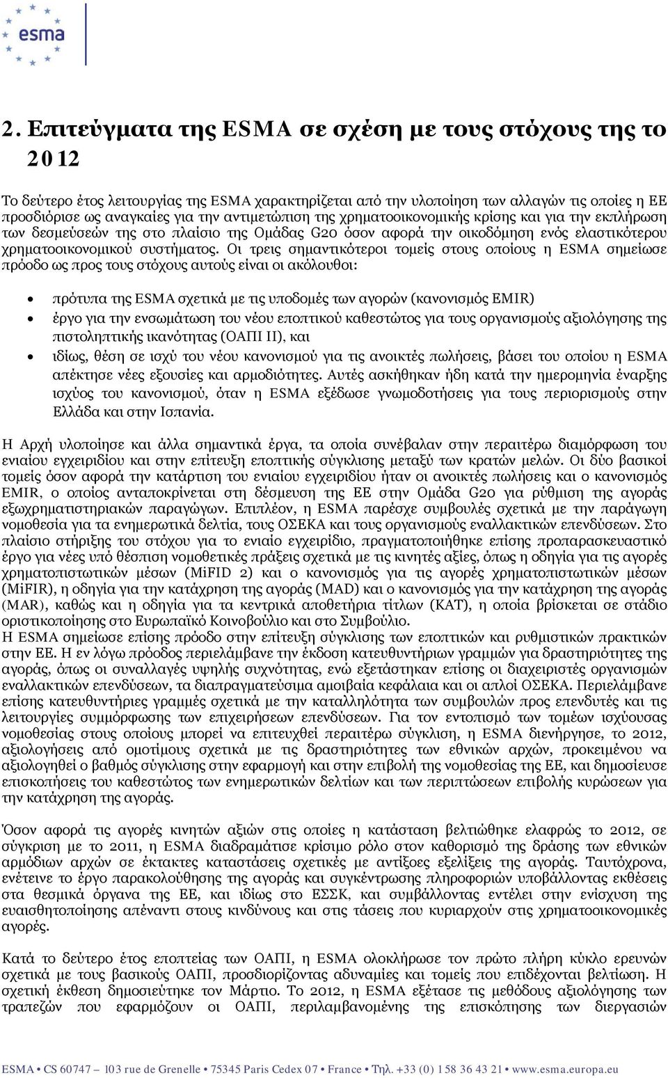 Οι τρεις σημαντικότεροι τομείς στους οποίους η ESMA σημείωσε πρόοδο ως προς τους στόχους αυτούς είναι οι ακόλουθοι: πρότυπα της ESMA σχετικά με τις υποδομές των αγορών (κανονισμός EMIR) έργο για την