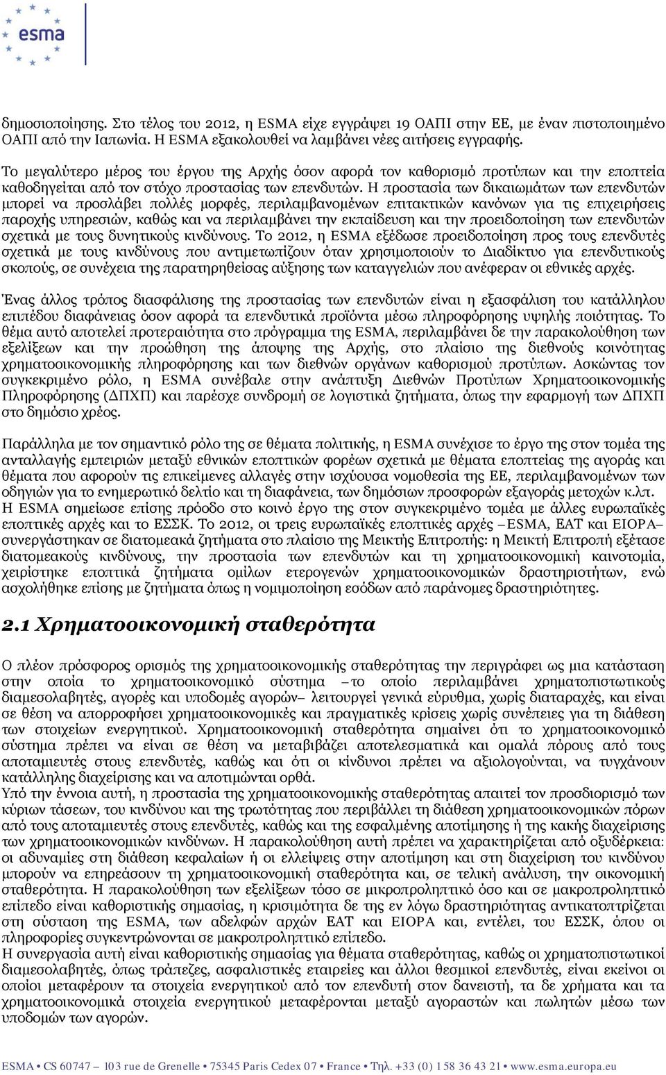 Η προστασία των δικαιωμάτων των επενδυτών μπορεί να προσλάβει πολλές μορφές, περιλαμβανομένων επιτακτικών κανόνων για τις επιχειρήσεις παροχής υπηρεσιών, καθώς και να περιλαμβάνει την εκπαίδευση και