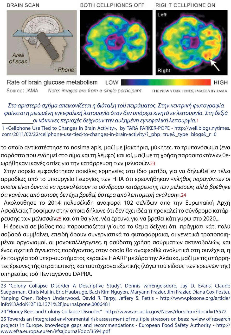 com/2011/02/22/cellphone-use-tied-to-changes-in-brain-activity/?