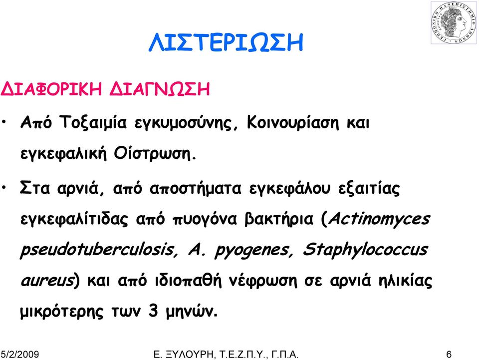 (Actinomyces pseudotuberculosis, A.