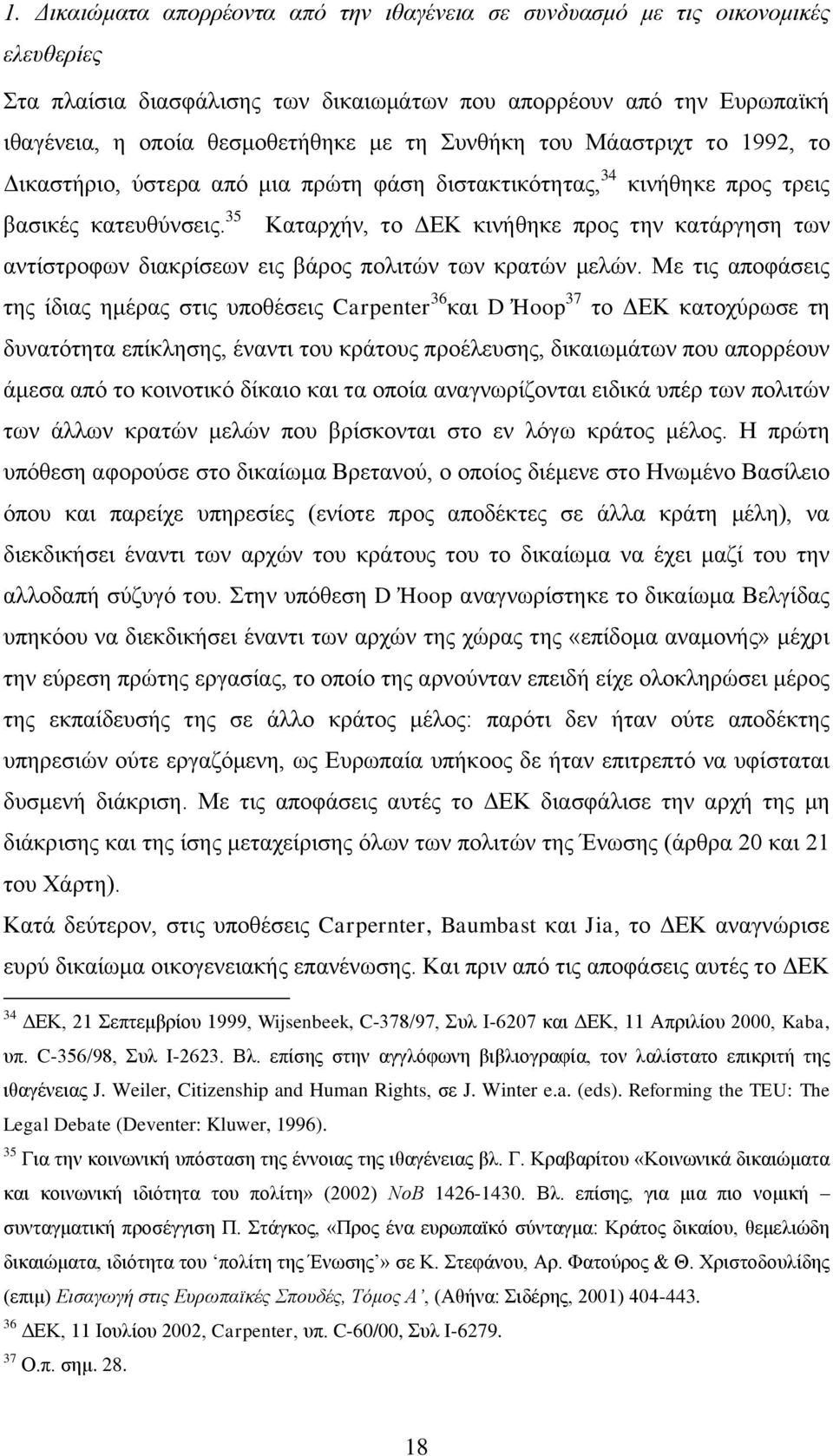 35 Καταρχήν, το ΔΕΚ κινήθηκε προς την κατάργηση των αντίστροφων διακρίσεων εις βάρος πολιτών των κρατών μελών.