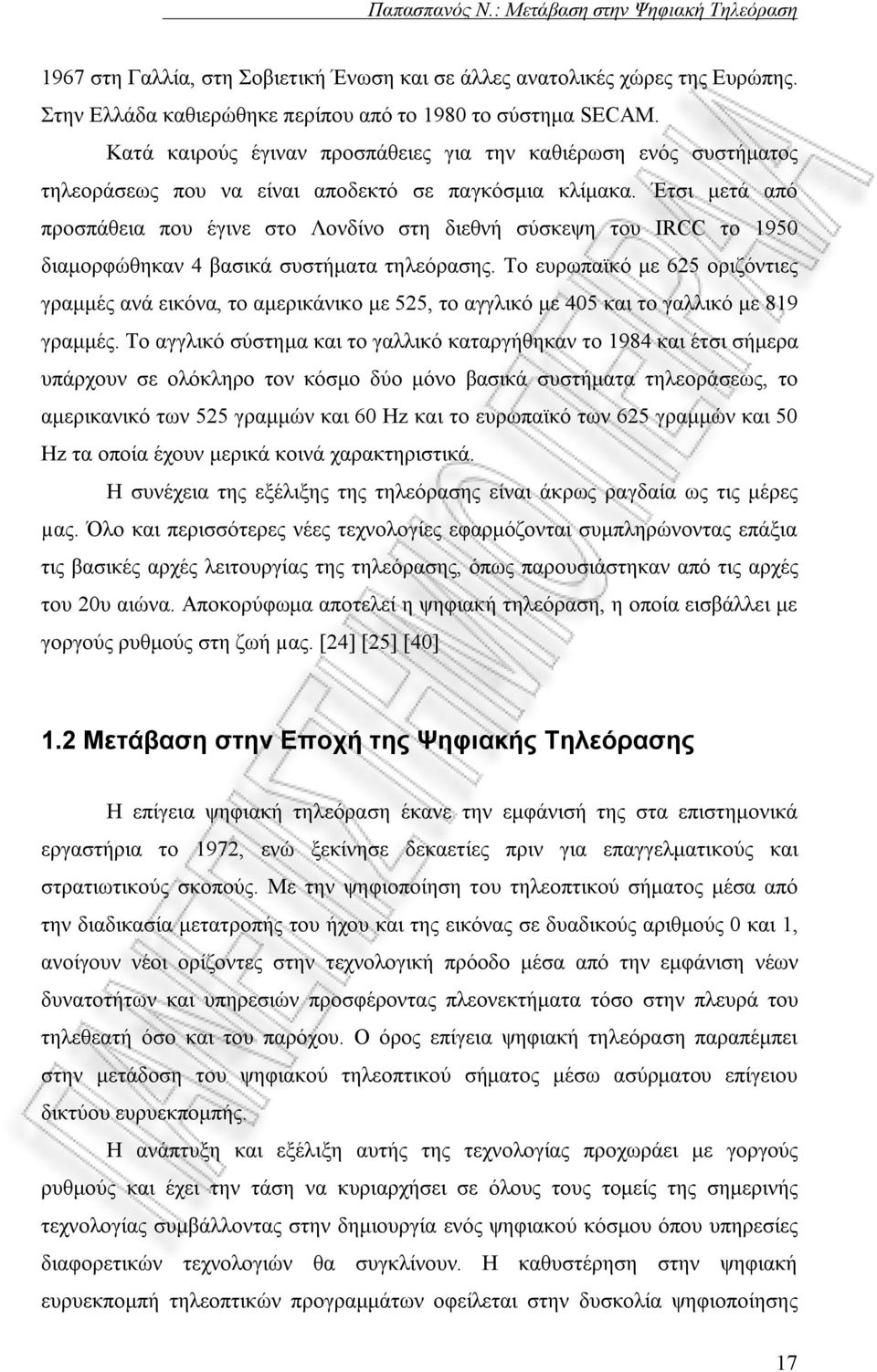 Έτσι μετά από προσπάθεια που έγινε στο Λονδίνο στη διεθνή σύσκεψη του IRCC το 1950 διαμορφώθηκαν 4 βασικά συστήματα τηλεόρασης.