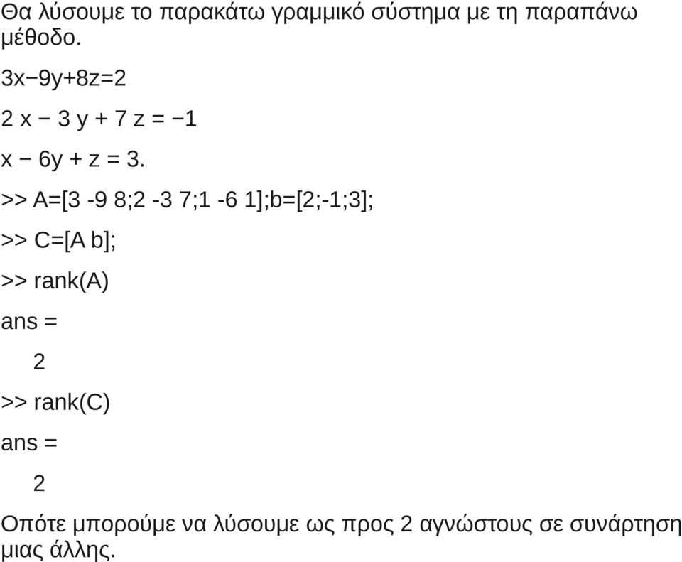 >> A=[3-9 8;2-3 7;1-6 1];b=[2;-1;3]; >> C=[A b]; >> rank(a) 2