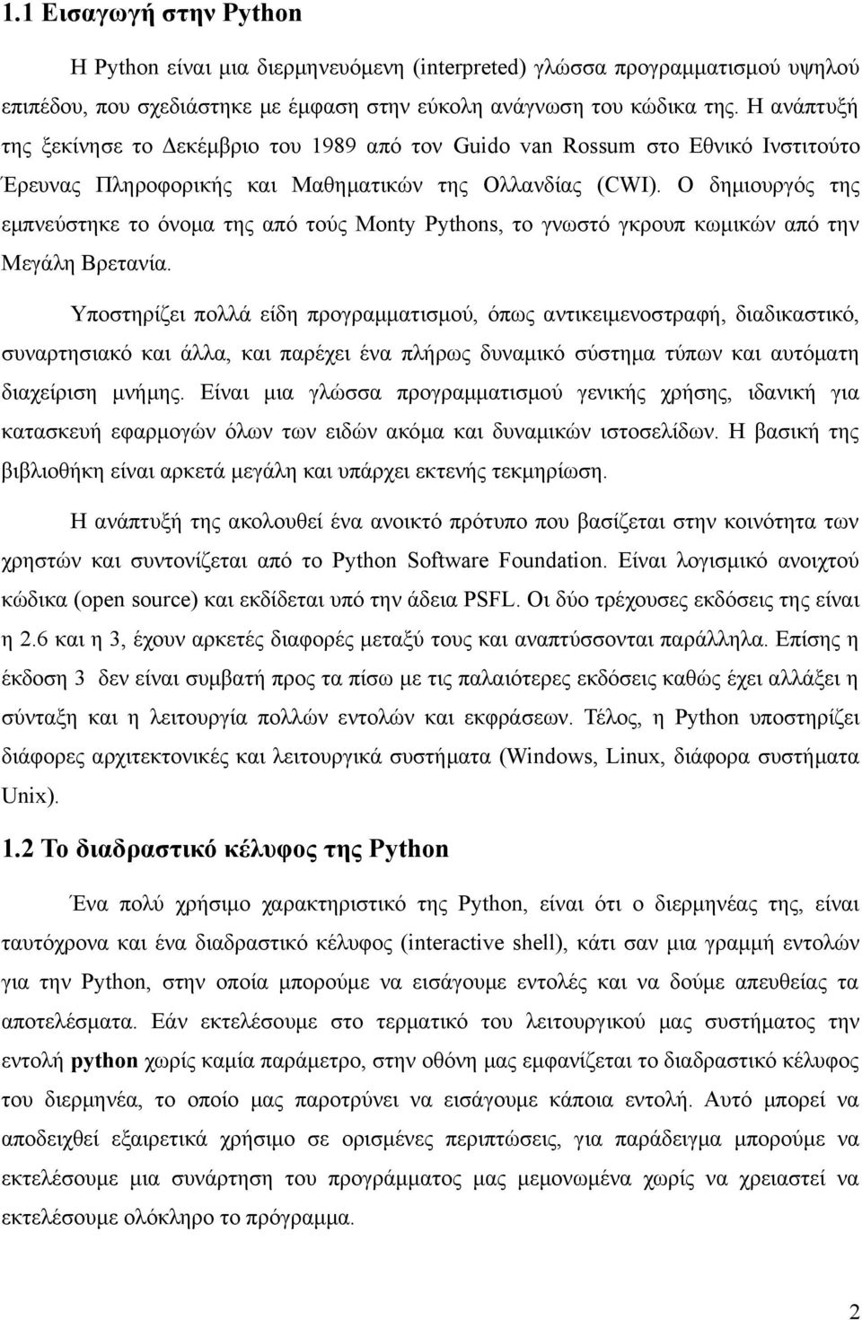 Ο δημιουργός της εμπνεύστηκε το όνομα της από τούς Monty Pythons, το γνωστό γκρουπ κωμικών από την Μεγάλη Βρετανία.