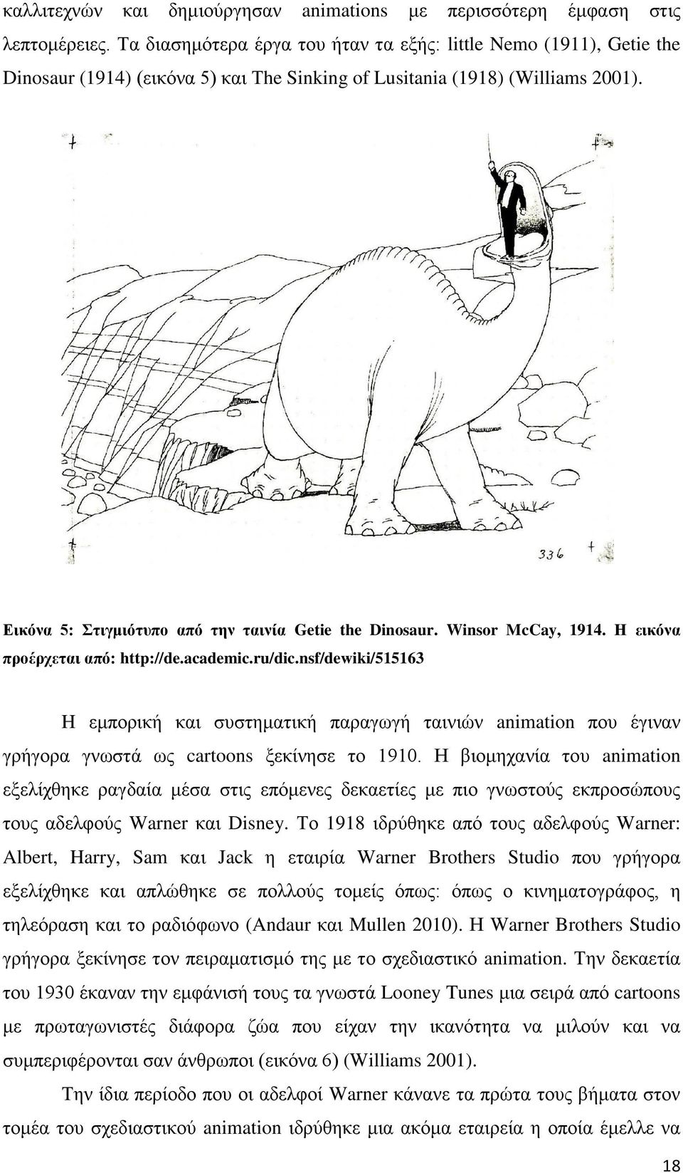 Εικόνα 5: Στιγμιότυπο από την ταινία Getie the Dinosaur. Winsor McCay, 1914. Η εικόνα προέρχεται από: http://de.academic.ru/dic.