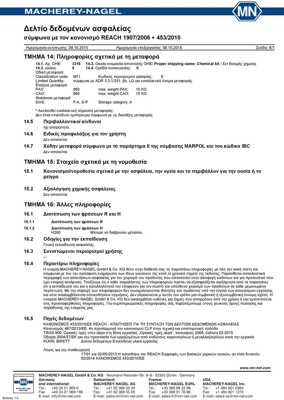 weight CAO: 10 KG Θαλάσσια μεταφορά EmS: FA, SP Storage category: A * Ακολουθεί εναλλακτική σήμανση μεταφοράς: Δεν είναι επικίνδυνο εμπόρευμα σύμφωνα με τις διατάξεις μεταφοράς 14.