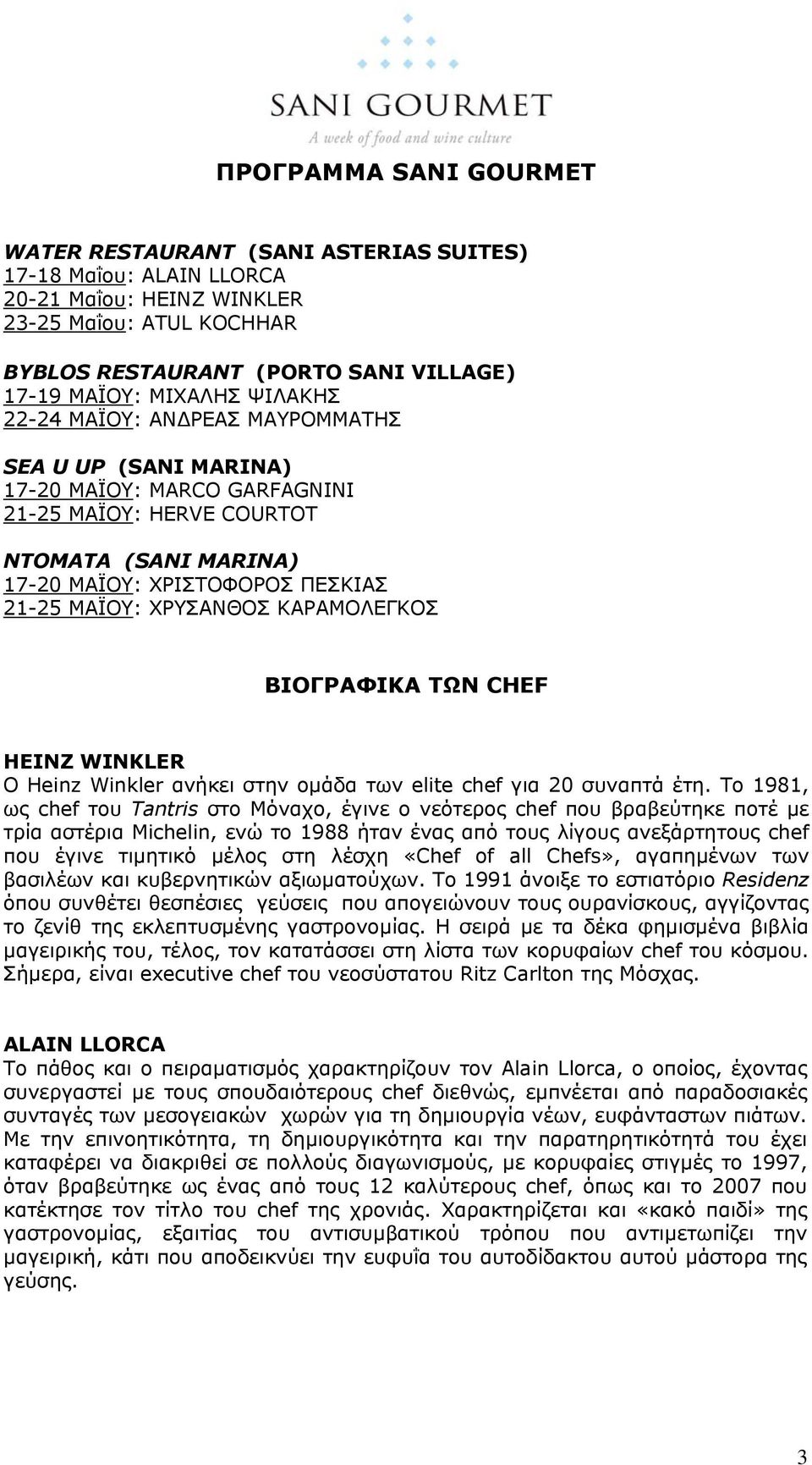 ΧΡΥΣΑΝΘΟΣ ΚΑΡΑΜΟΛΕΓΚΟΣ ΒΙΟΓΡΑΦΙΚΑ ΤΩΝ CHEF HEINZ WINKLER Ο Heinz Winkler ανήκει στην οµάδα των elite chef για 20 συναπτά έτη.