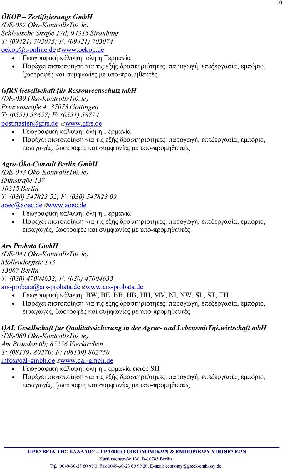de www.gfrs.de Agro-Öko-Consult Berlin GmbH (DE-043 Öko-KontrollsΤηλ.le) Rhinstraße 137 10315 Berlin T: (030) 547823 52; F: (030) 547823 09 aoec@aoec.de www.aoec.de Ars Probata GmbH (DE-044 Öko-KontrollsΤηλ.