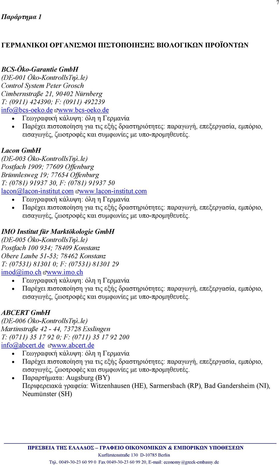 le) Postfach 1909; 77609 Offenburg Brünnlesweg 19; 77654 Offenburg T: (0781) 91937 30, F: (0781) 91937 50 lacon@lacon-institut.com www.lacon-institut.com IMO Institut für Marktökologie GmbH (DE-005 Öko-KontrollsΤηλ.