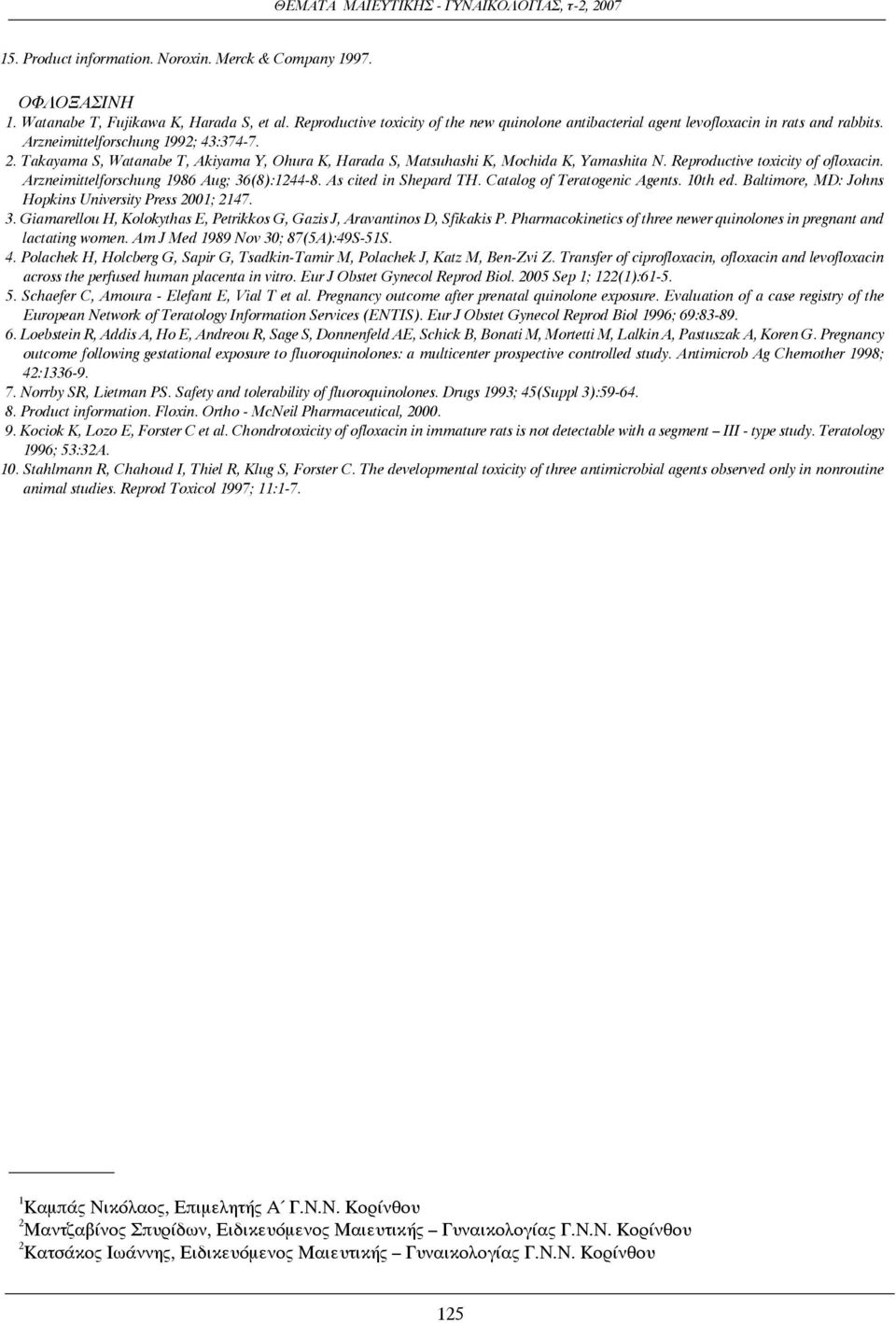 Takayama S, Watanabe T, Akiyama Y, Ohura K, Harada S, Matsuhashi K, Mochida K, Yamashita N. Reproductive toxicity of ofloxacin. Arzneimittelforschung 1986 Aug; 36(8):1244-8. As cited in Shepard TH.