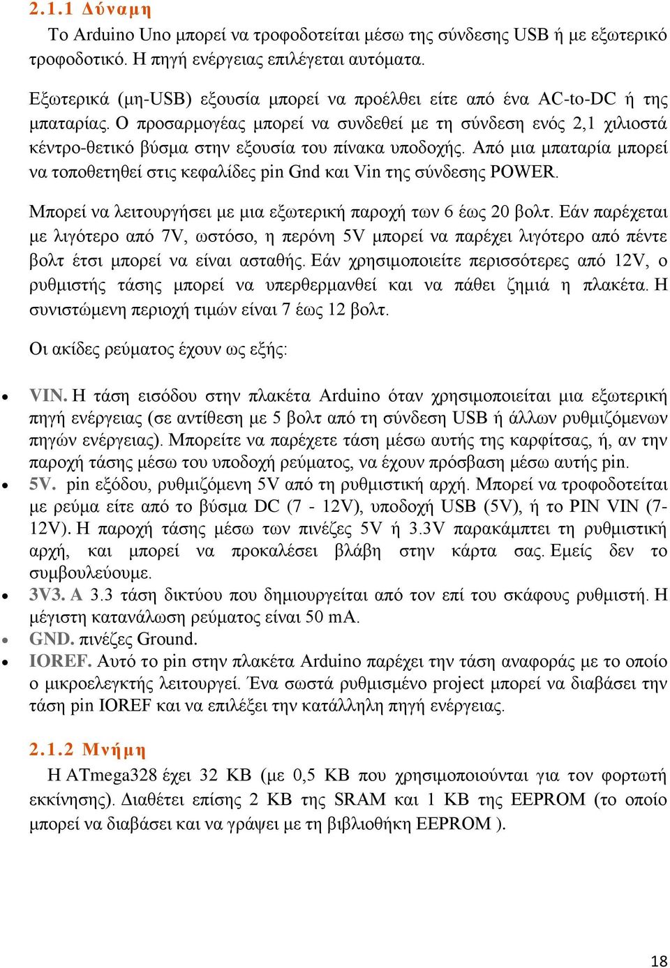 Ο προσαρμογέας μπορεί να συνδεθεί με τη σύνδεση ενός 2,1 χιλιοστά κέντρο-θετικό βύσμα στην εξουσία του πίνακα υποδοχής.