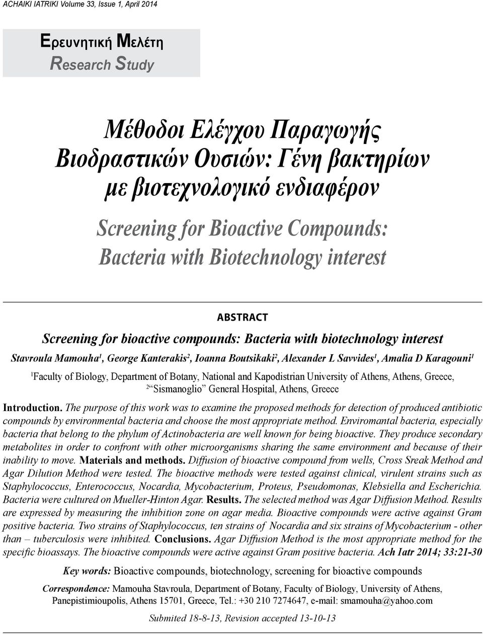 Alexander L Savvides 1, Amalia D Karagouni 1 1 Faculty of Biology, Department of Botany, National and Kapodistrian University of Athens, Athens, Greece, 2 Sismanoglio General Hospital, Athens, Greece