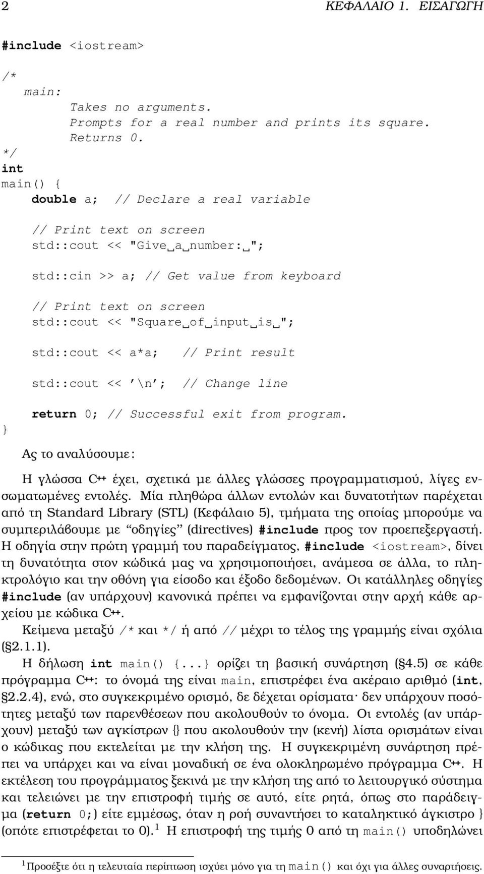 input is "; std::cout << a*a; std::cout << \n ; // Print result // Change line return 0; // Successful exit from program.